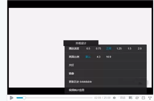 在b站中实行查看视频fps的具体操作步骤