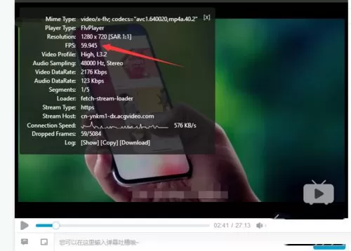 在b站中实行查看视频fps的具体操作步骤