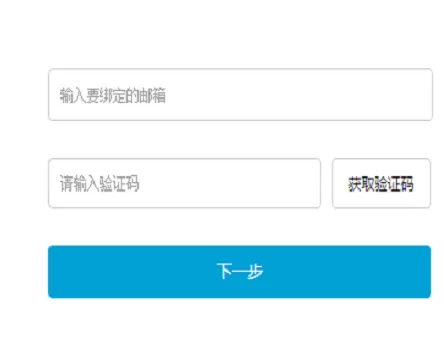 b站中实行绑定邮箱的具体操作方法
