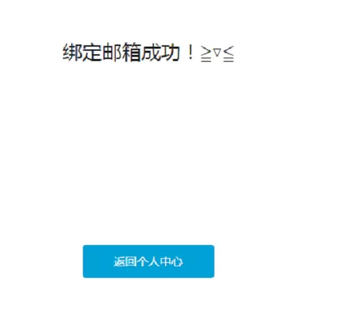 b站中实行绑定邮箱的具体操作方法