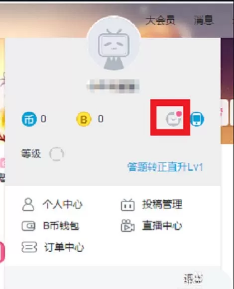 b站中实行绑定邮箱的具体操作方法