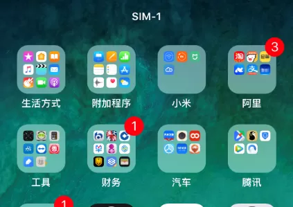iPhoneX切换两张电话卡的操作教程