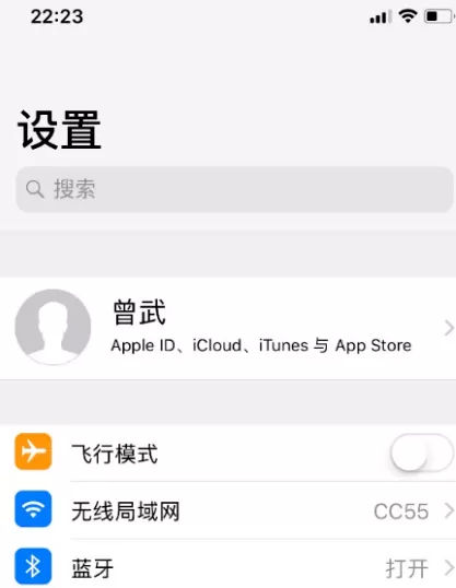 iPhoneX切换两张电话卡的操作教程