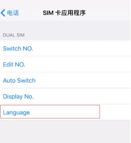 iPhoneX切换两张电话卡的操作教程