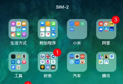 iPhoneX切换两张电话卡的操作教程