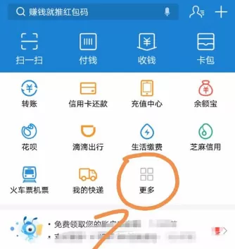 使用支付宝查违章高发地的操作教程