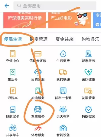 使用支付宝查违章高发地的操作教程