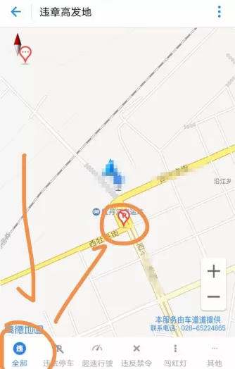使用支付宝查违章高发地的操作教程
