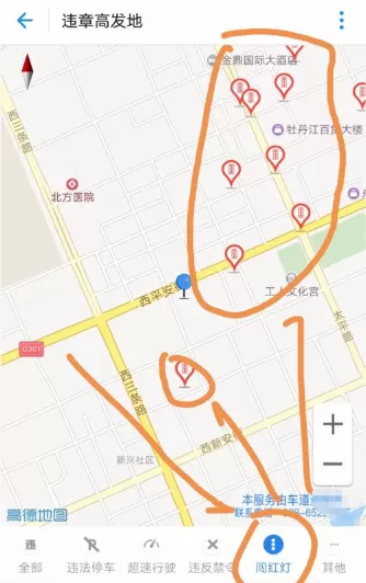 使用支付宝查违章高发地的操作教程