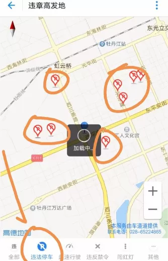 使用支付宝查违章高发地的操作教程