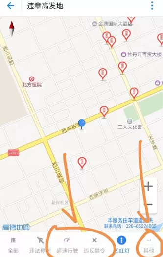 使用支付宝查违章高发地的操作教程