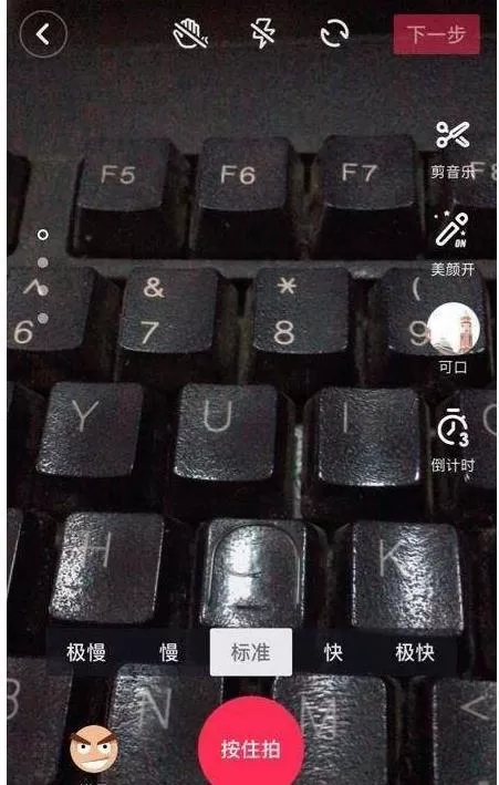 使用抖音拍摄40秒视频的操作技巧