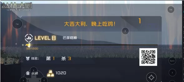 夜神安卓模拟器中玩丛林法则的具体操作方法