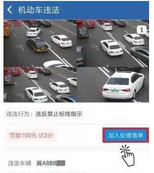 使用交管12123进行消分的简单操作流程