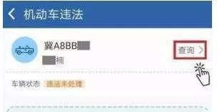 使用交管12123进行消分的简单操作流程