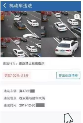 使用交管12123进行消分的简单操作流程