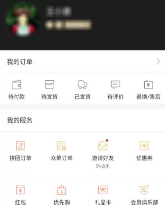 网易严选进行学生认证的操作教程