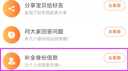 淘宝设置声纹验证的操作步骤