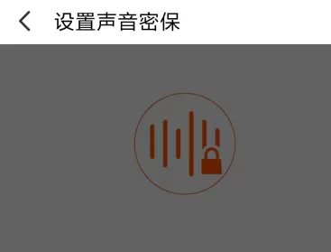 淘宝设置声纹验证的操作步骤