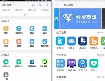 使用钉钉app进行直播的操作教程