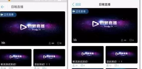 使用钉钉app进行直播的操作教程