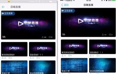 使用钉钉app进行直播的操作教程