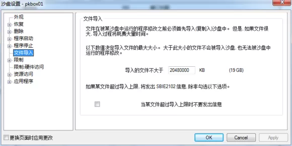 pkbox模拟器中实现多开的具体操作方法