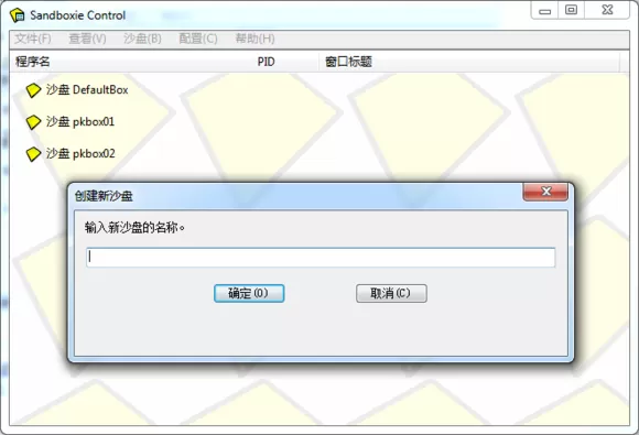 pkbox模拟器中实现多开的具体操作方法