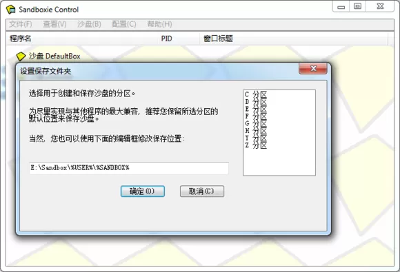 pkbox模拟器中实现多开的具体操作方法