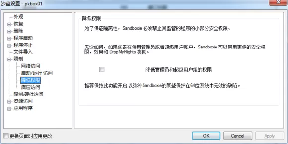 pkbox模拟器中实现多开的具体操作方法