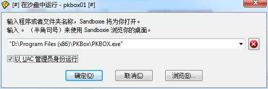 pkbox模拟器中实现多开的具体操作方法
