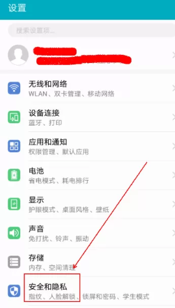 华为手机设置人脸识别解锁的操作步骤