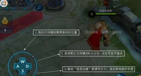 网易MuMu模拟器中实行设置键位的具体操作步骤