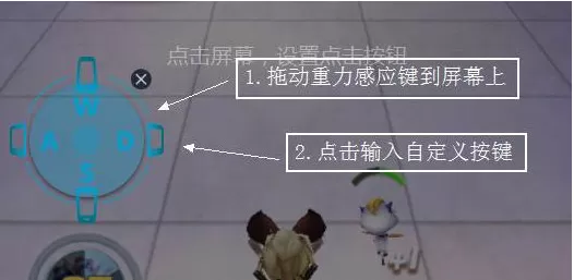 网易MuMu模拟器中实行设置键位的具体操作步骤