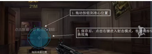 网易MuMu模拟器中实行设置键位的具体操作步骤