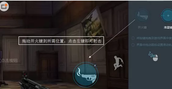 网易MuMu模拟器中实行设置键位的具体操作步骤