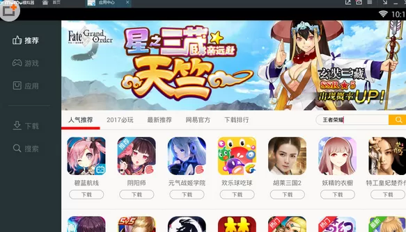 使用网易MuMu模拟器出现不可以打字的具体解决方法
