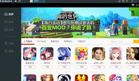 在网易MuMu模拟器中出现帧数低的具体解决方法