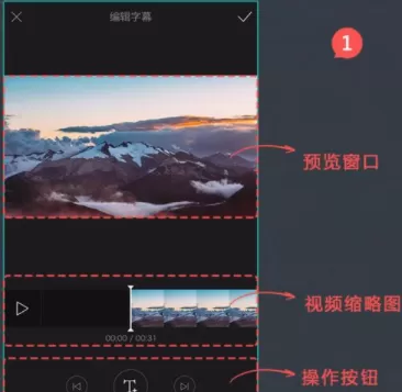 使用美摄给视频添加字幕的操作流程