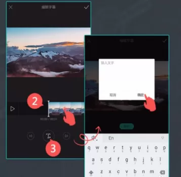 使用美摄给视频添加字幕的操作流程