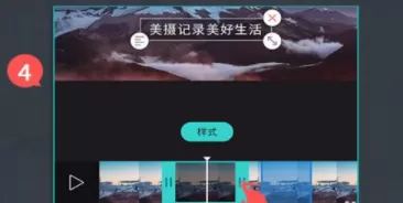 使用美摄给视频添加字幕的操作流程