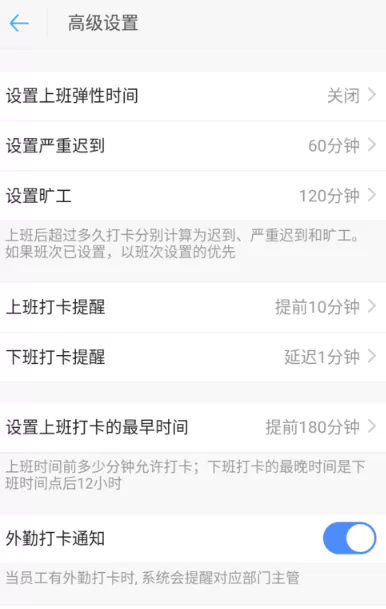 钉钉设置拍照打卡的操作流程介绍
