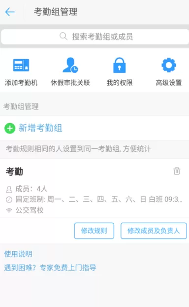 钉钉设置拍照打卡的操作流程介绍