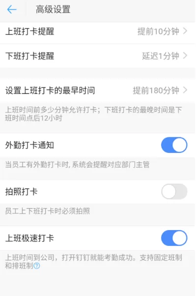 钉钉设置拍照打卡的操作流程介绍