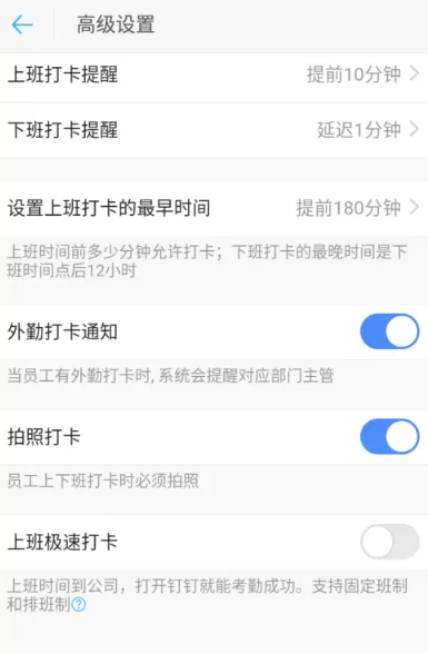 钉钉设置拍照打卡的操作流程介绍