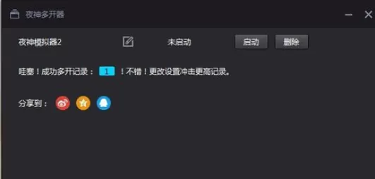 在夜神安卓模拟器中使用备份还原功能的具体步骤