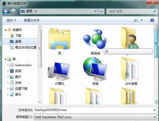 在夜神安卓模拟器中使用备份还原功能的具体步骤