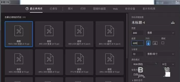 使用ps制作出层叠文字的操作教程