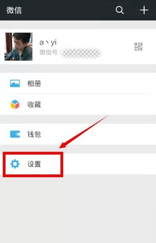 在手机微信中实现为朋友圈分组的具体步骤