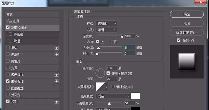 使用ps制作出层叠文字的操作教程